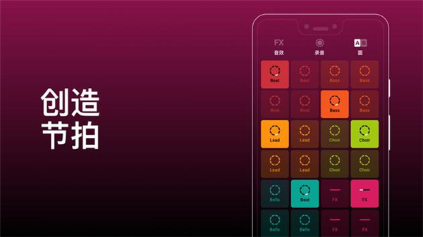 Groovepad官方版截图4