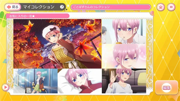五等分的花嫁手游最新版截图1