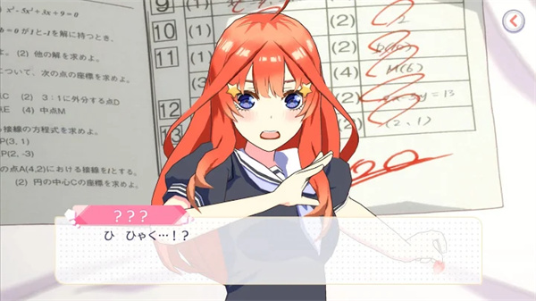 五等分的花嫁手游最新版截图5
