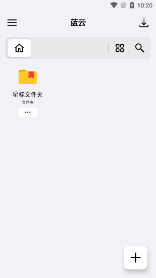 蓝云App官方最新版截图2