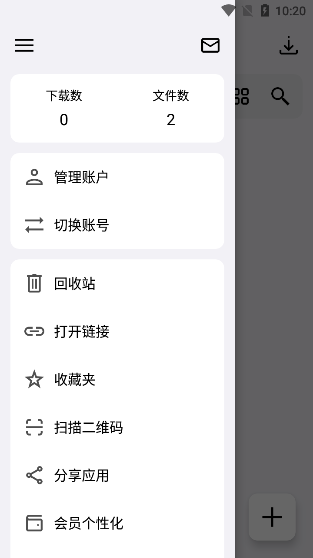 蓝云App官方最新版截图3