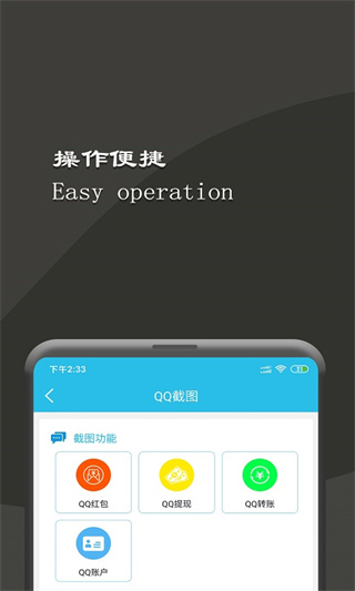 截图王工具箱官方版截图3