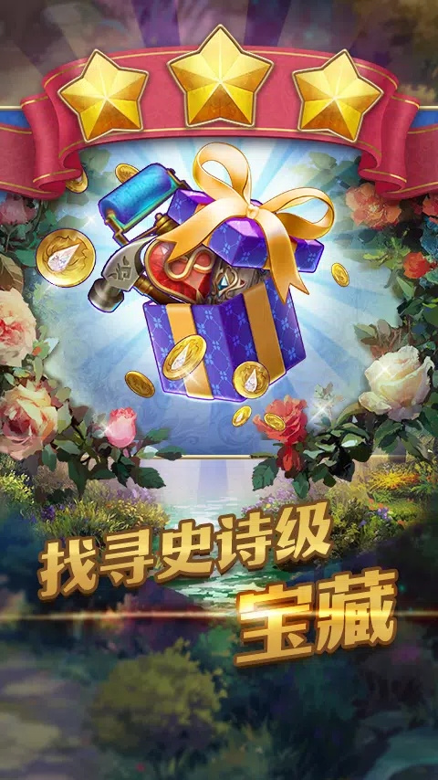 宝石秘境官方版(Jewel Mystery)截图3