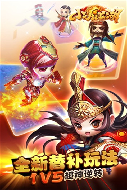 小小江湖免广告版截图5
