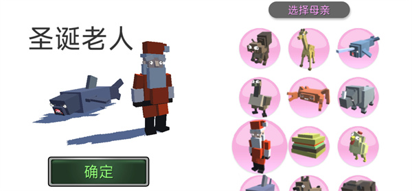 合成动物中文版2025最新版截图1