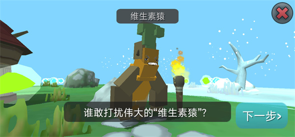 合成动物中文版2025最新版截图3