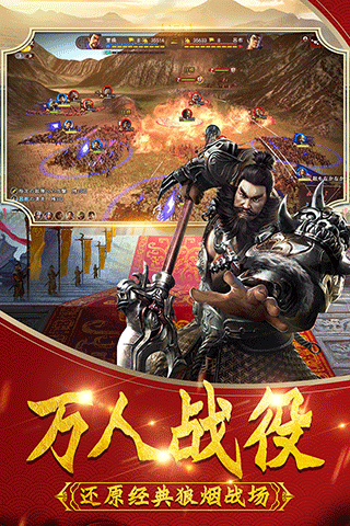 武神吕小布vivo版截图1