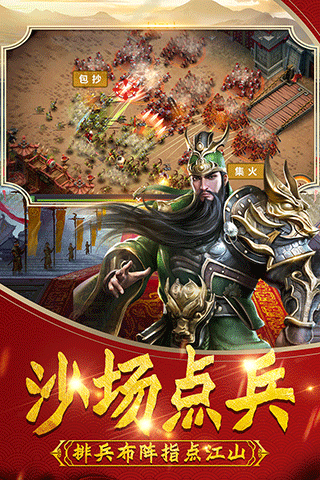 武神吕小布vivo版截图3