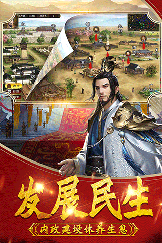 武神吕小布vivo版截图4