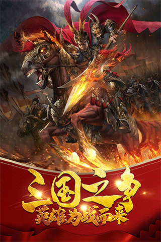 武神吕小布vivo版截图5