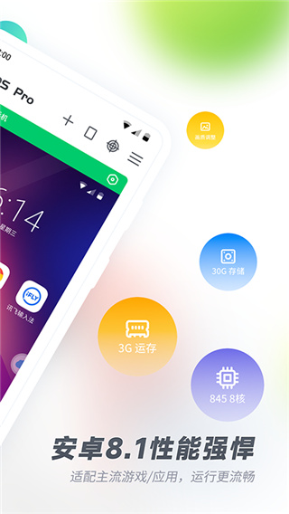 VMOS Pro官方正版截图2