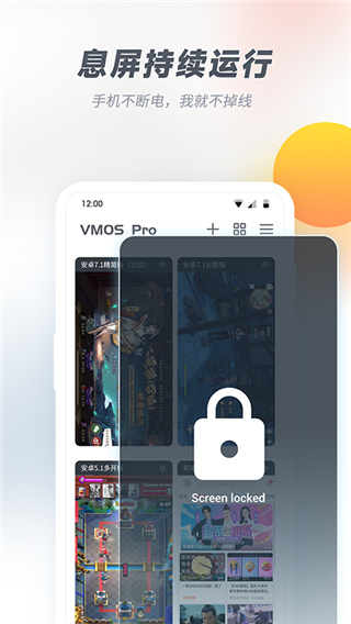 VMOS Pro官方正版截图4