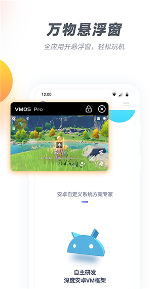 VMOS Pro官方正版截图5
