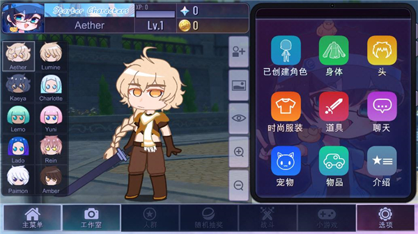加查原神版最新版截图5