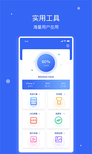 爱思极速版手机版截图1