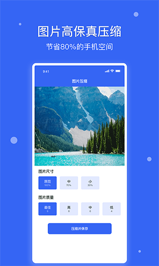 爱思极速版手机版截图2