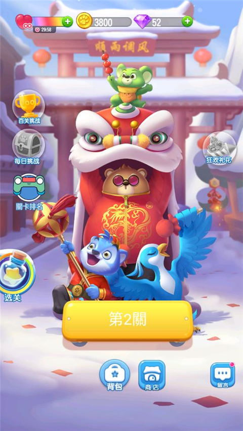 萌宠消消乐最新版本截图2