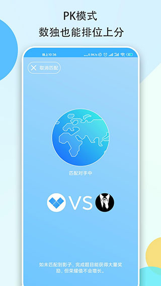 数独大本营官方版截图3
