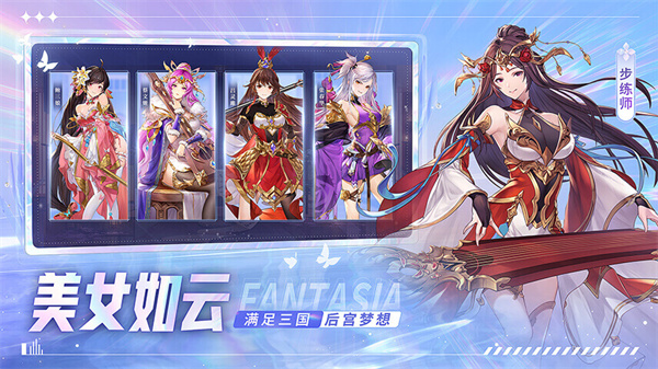 古惑三国志九游版截图3