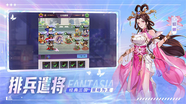 古惑三国志九游版截图4