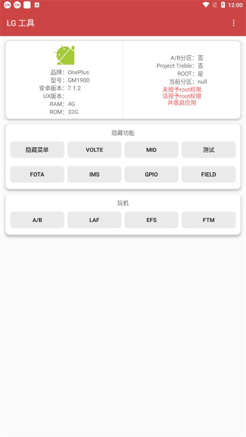 lg工具app截图1