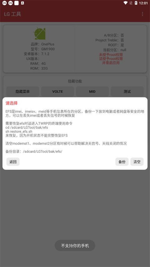 lg工具app截图2