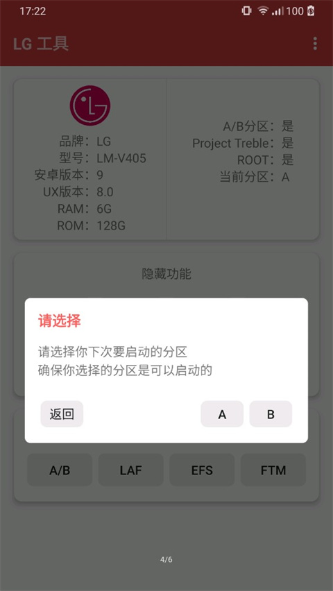 lg工具app截图4