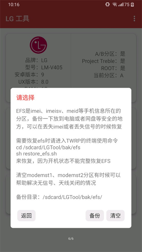 lg工具app截图5