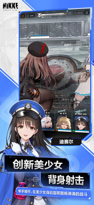 NIKKE胜利女神国际服截图2