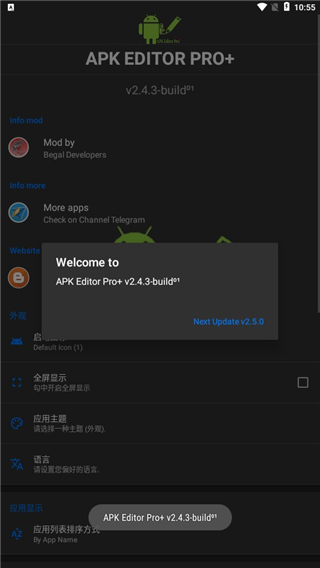 安卓修改大师手机版(已更名为APK编辑器)截图4