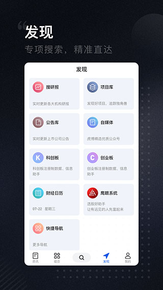 虎博搜索app官方版截图1