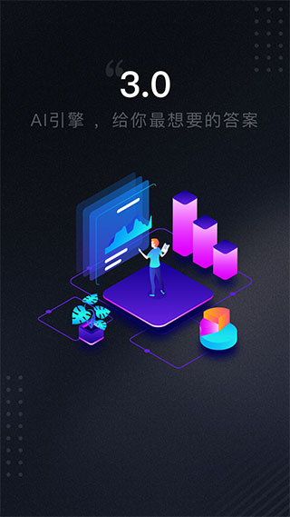 虎博搜索app官方版截图5
