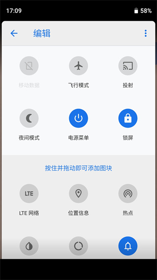 电源面板最新版截图4