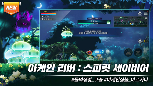 冒险岛M国际服(MapleStory M)截图1