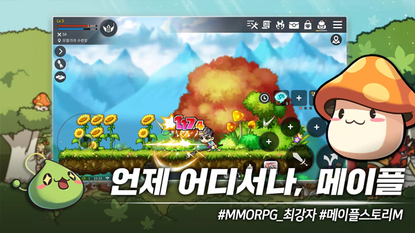 冒险岛M国际服(MapleStory M)截图3