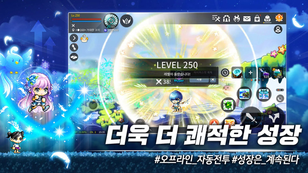 冒险岛M国际服(MapleStory M)截图4