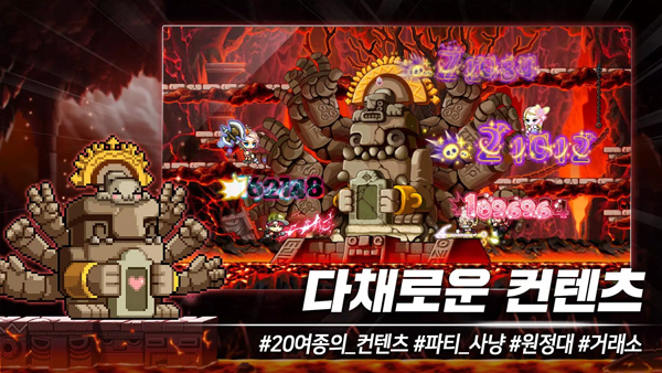 冒险岛M国际服(MapleStory M)截图6