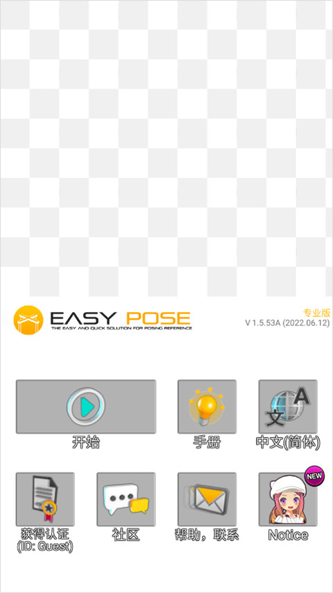 三维模拟器最新版2025截图2