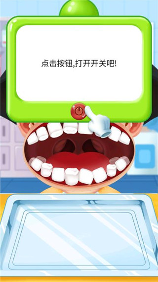 怪兽小牙医官方版截图3