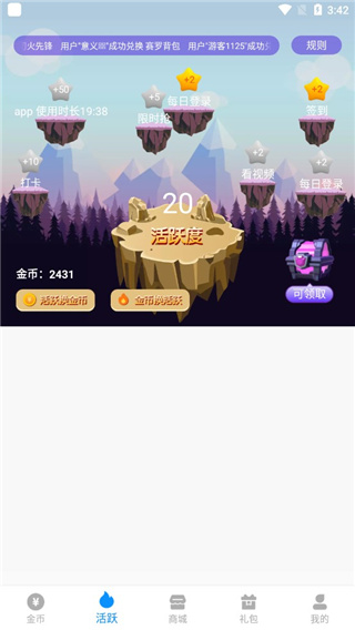 换肤大佬官方正版截图3