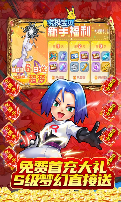 究极宝贝最新版截图2