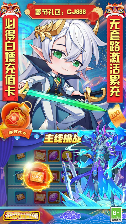 超级精灵球无限送真充版截图1