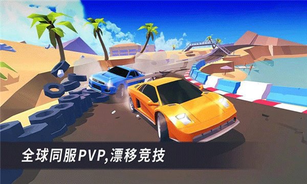 漂移风暴官方版截图1