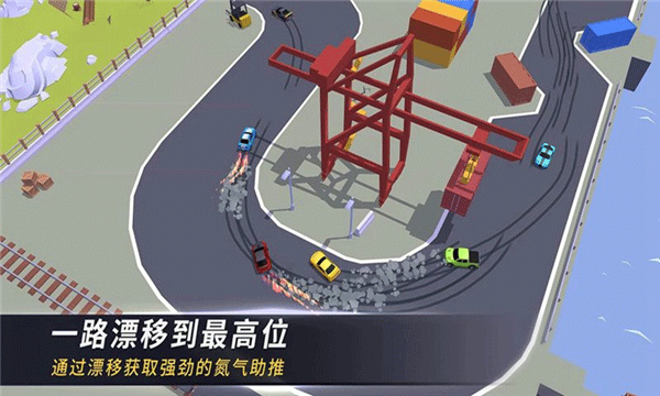 漂移风暴官方版截图5