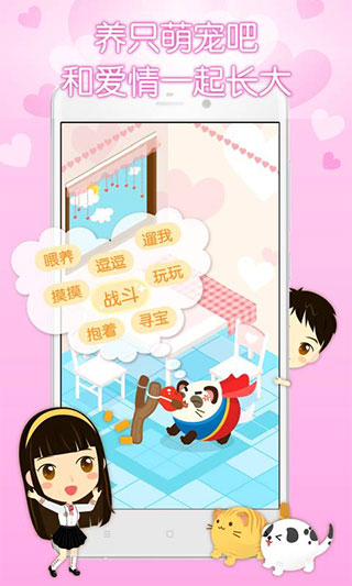 想你app官方版截图1