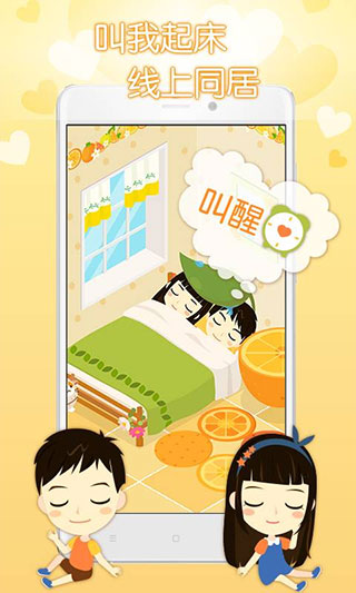 想你app官方版截图2