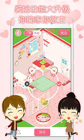 想你app官方版截图3