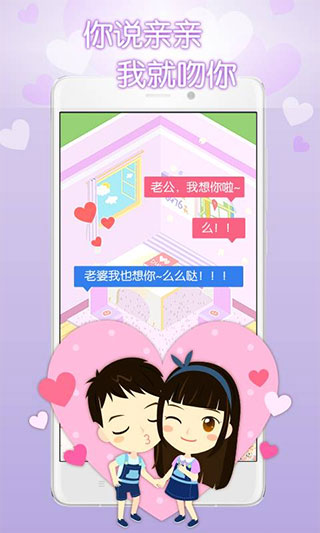 想你app官方版截图4