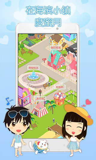 想你app官方版截图5