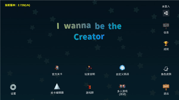 iwanna官方正版手游最新版截图5